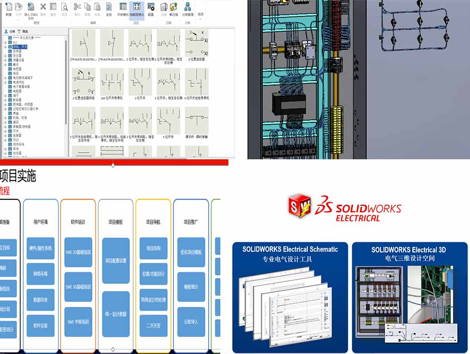 青岛solidworks代理商